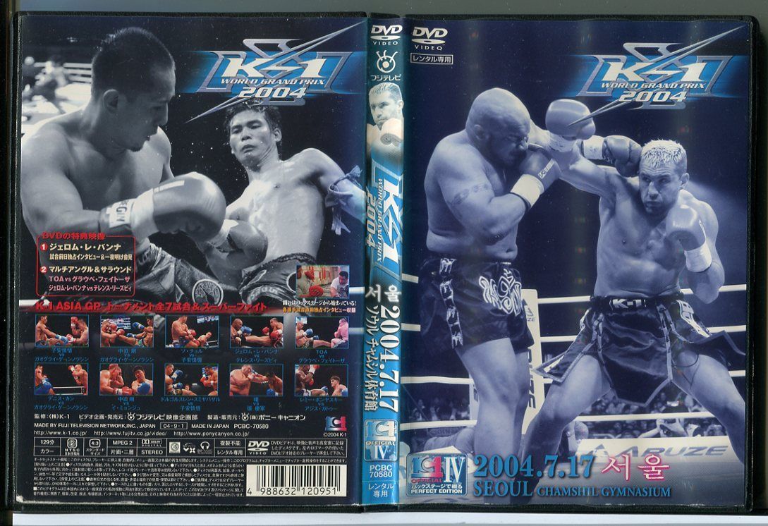K-1 WORLD GP 2004/2004.7.17 ソウルチャムシル体育館/DVD 中古