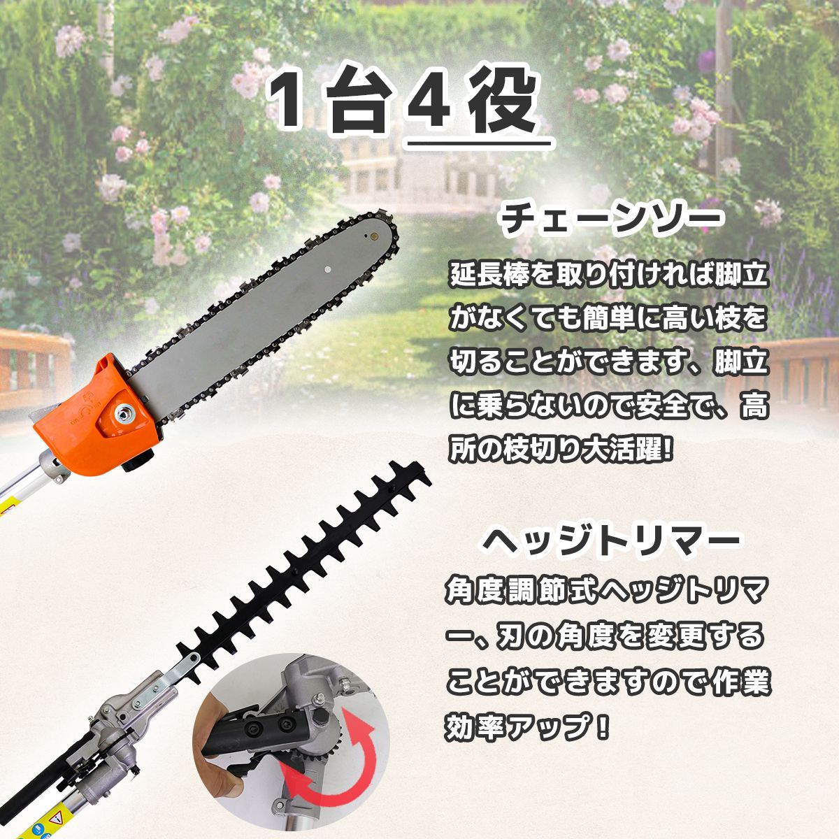 マルチヘッジトリマー