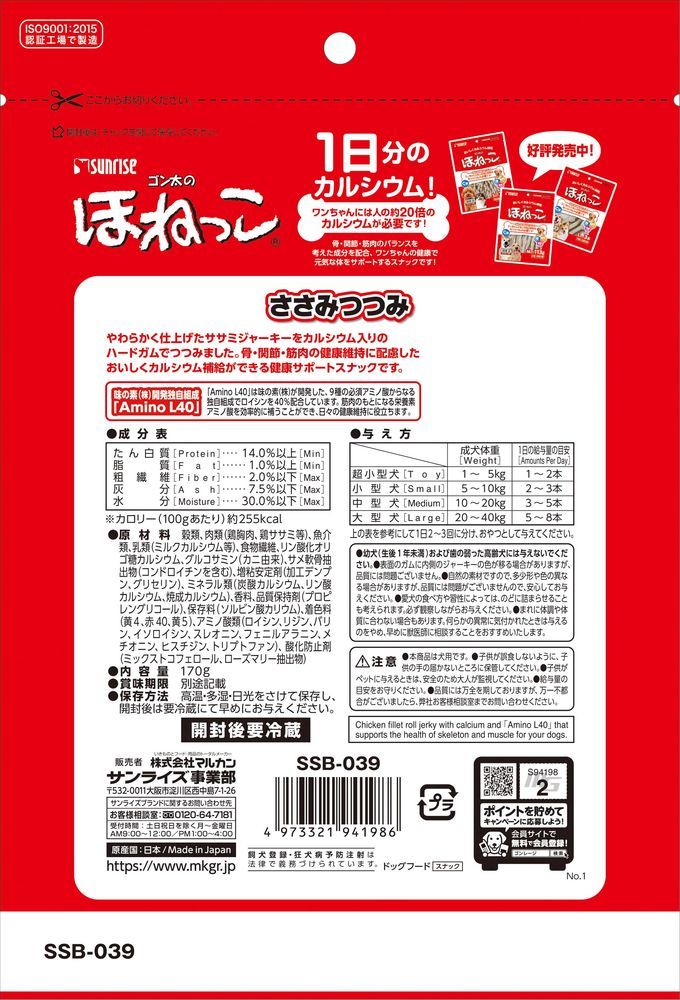 まとめ買い）サンライズ 良い ゴン太のほねっこ ささみつつみ 170g 犬