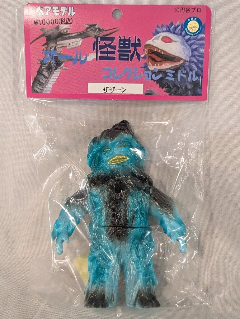 爆買い，豊富な ベアモデル オール怪獣コレクション ザザーン ミドル