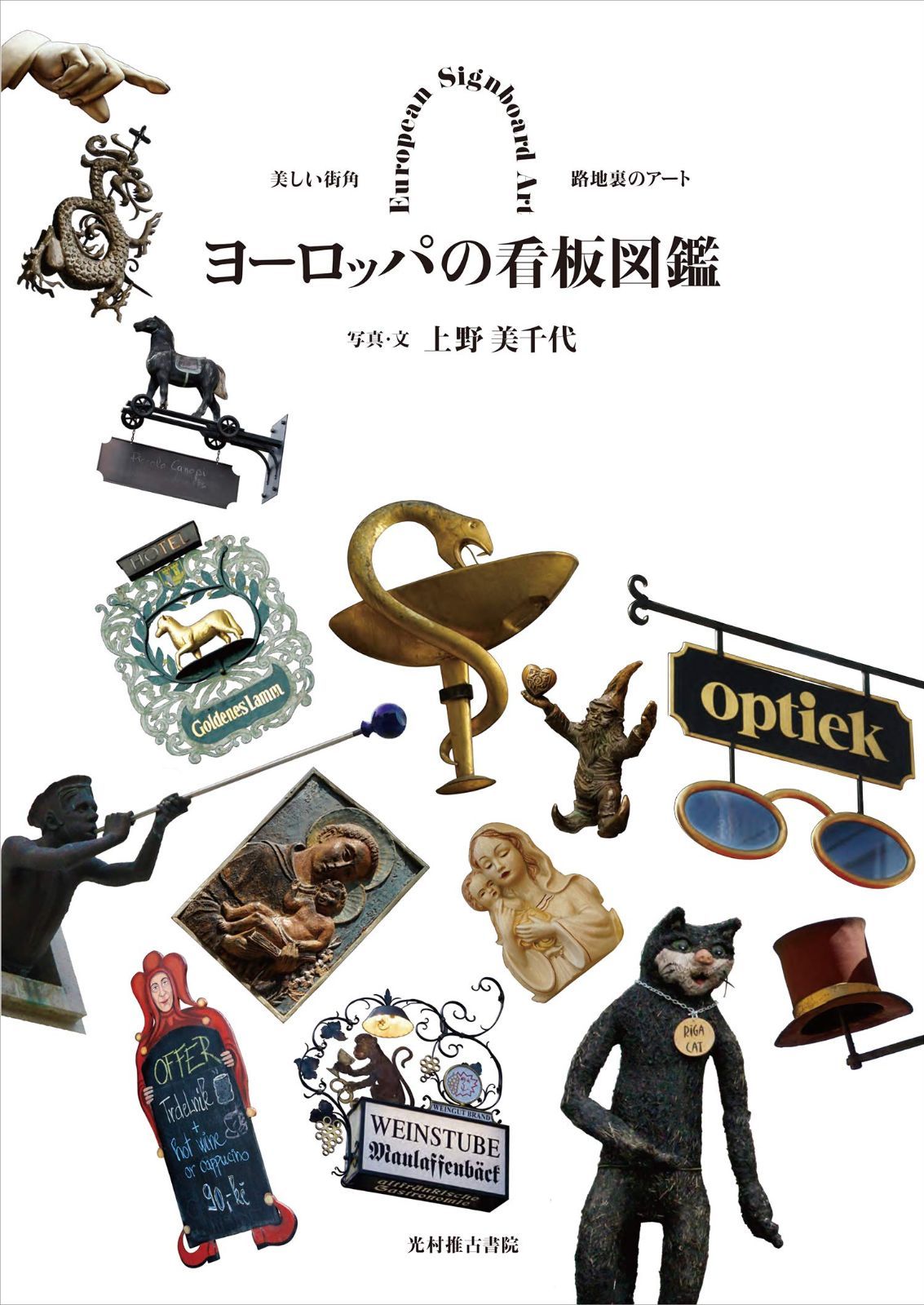 かたち・機能のデザイン事典 Amazon.co.jp: かたち・機能のデザイン事典 : 高木 隆司: 本