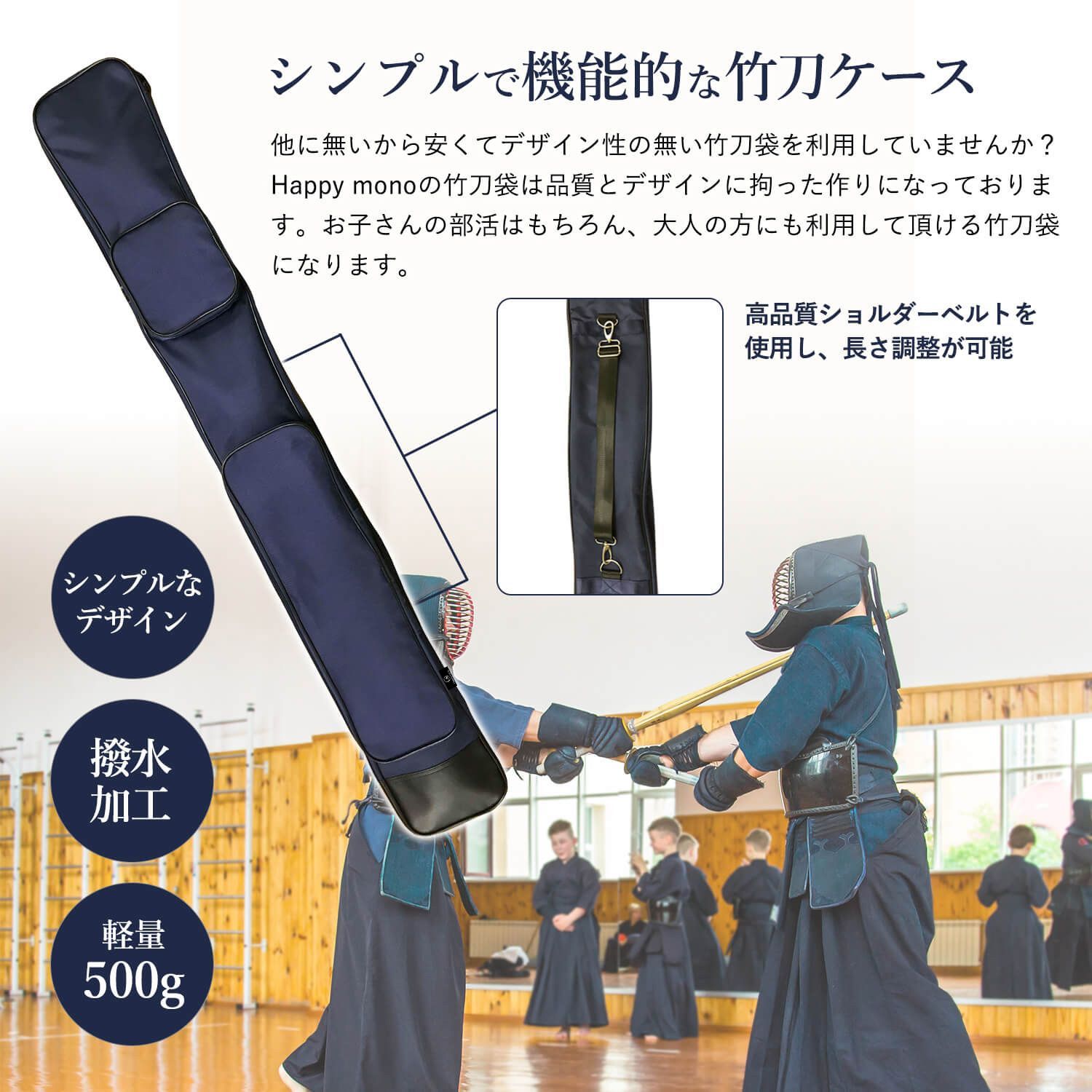 Happy mono 竹刀ケース 竹刀袋 剣道 収納バッグ 125cm 肩掛け - メルカリ