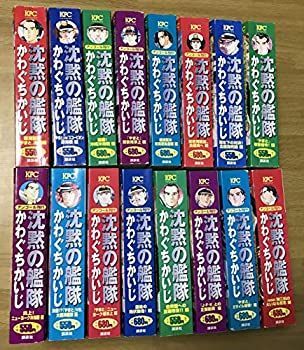 【中古】沈黙の艦隊 コミック 1-16巻セット (プラチナコミックス)