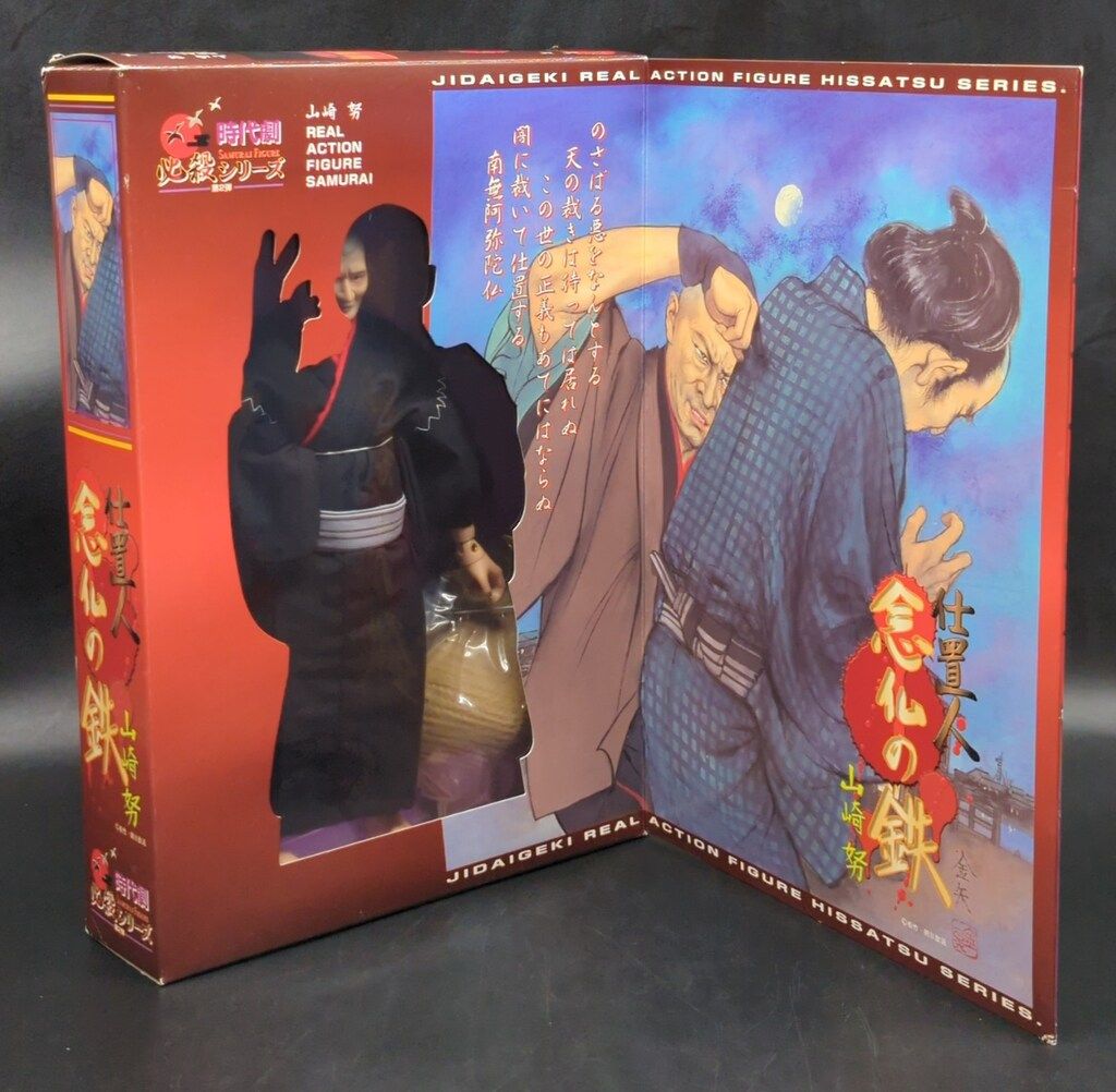 『未使用未開封』時代劇/やられ役シリーズ 2体セット アルフレックス 金三∼銀次 Yahoo!オークション - 時代劇やられ役シリーズ[斬られ役 金三]+[斬られ