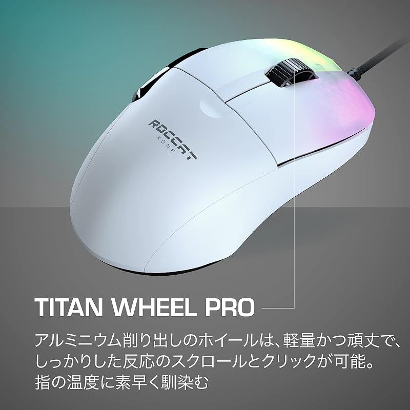 ROCCAT ゲーミングマウス Kone Pro 有線 ホワイト|白 光学式|19K|オプティカルスイッチ|サイドボタン|軽量66g|PTFE|Reflex|RGB ドイツデザイン 日本正規代理店品 1 CHRISTIANNAURATH_COM_BR
