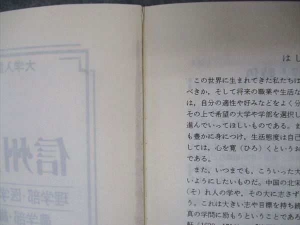 教学社 赤本 信州大学 理系 1997年度 最近3ヵ年 大学入試