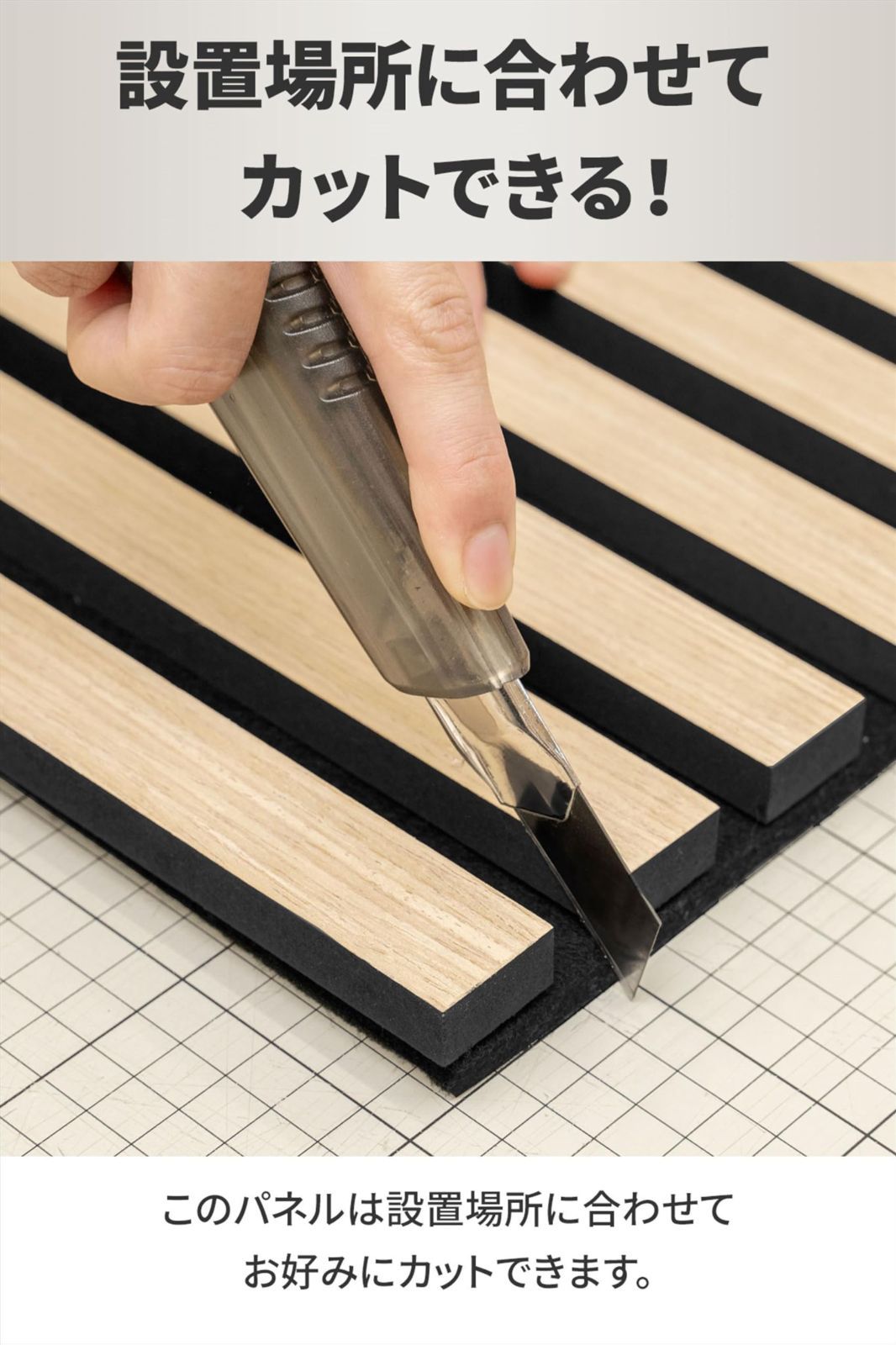 吸音ボード 80×30cm|6枚