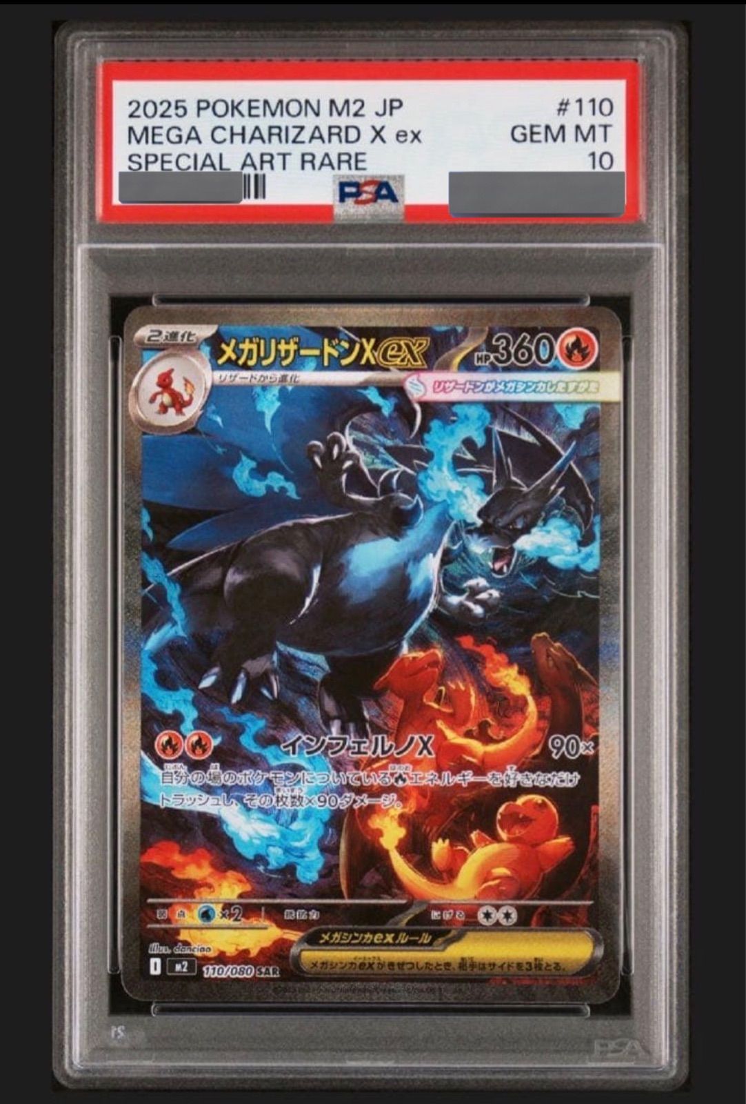 PSA10】ポケモンカード メガリザードン X ex sar インフェルノX - メルカリ
