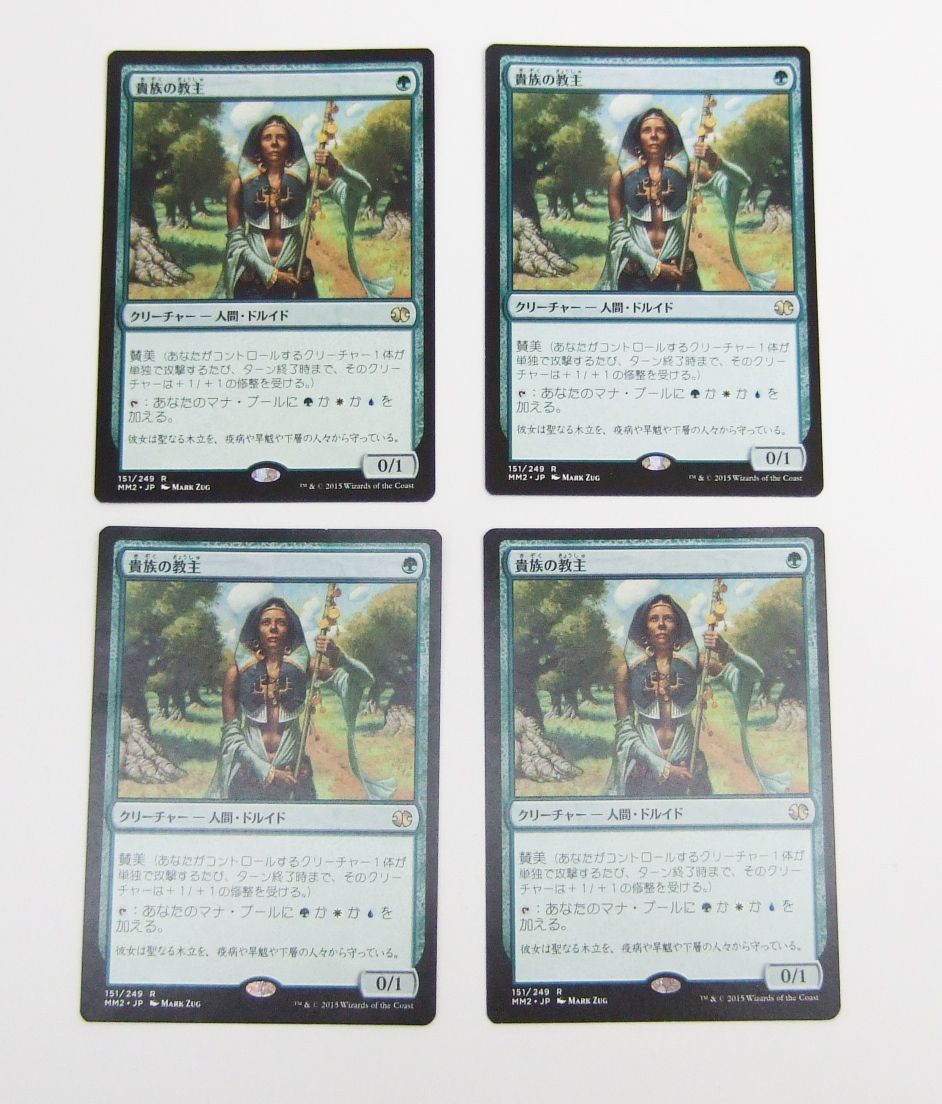 MTG 貴族の教主 日本語版 4枚セット MTG 貴族の教主 日本語