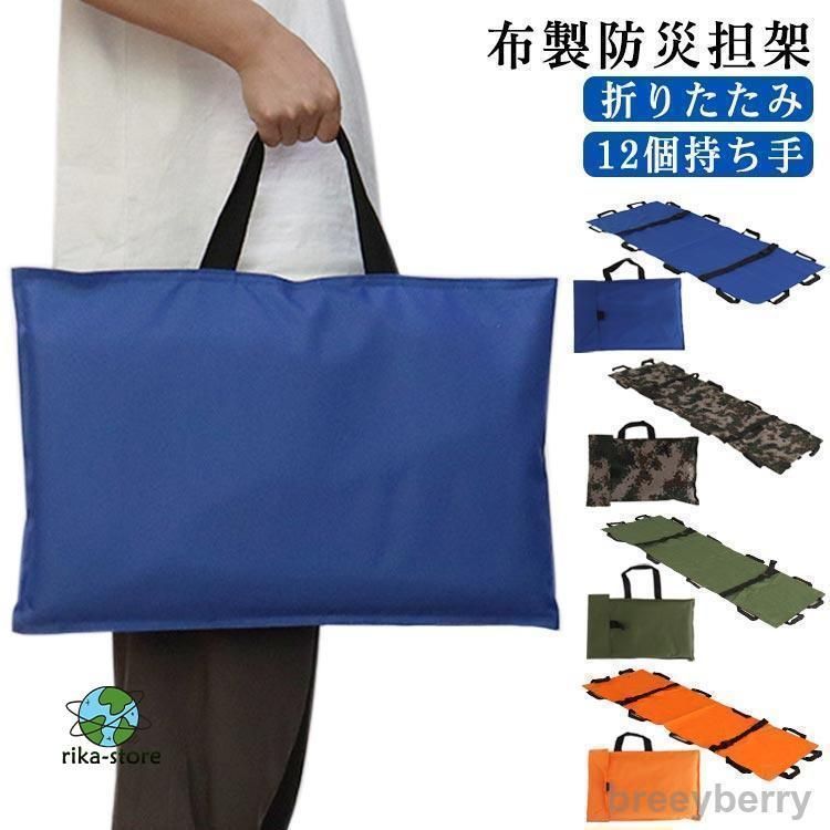 ソフト担架 担架 担架 応急処置 救護シート 防災グッズ 簡易担架