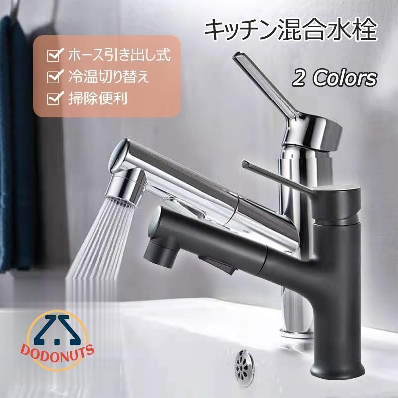 混合水栓 交換自分で 台付 シングルレバー おしゃれ シャワー水栓 ホース引出し式 蛇口 水栓金具 浴室 洗面所 キッチン 手洗器 台所用 洗面台 手洗い鉢 立水栓 送料無料 シングルレバー水栓 交換自分で 洗面所 浴室 水栓
