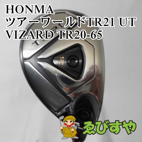 入間□【中古】 ホンマ ツアーワールドTR21 UT U3 VIZARD TR20-65 R 18