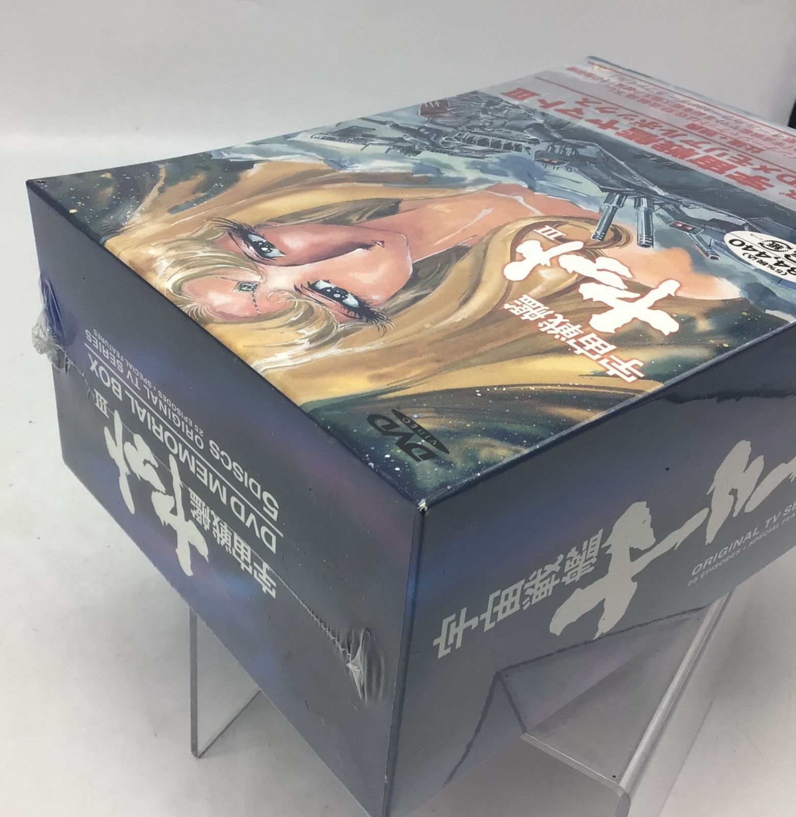 9310 【未開封】宇宙戦艦ヤマトIII 3 DVD メモリアルボックス 5