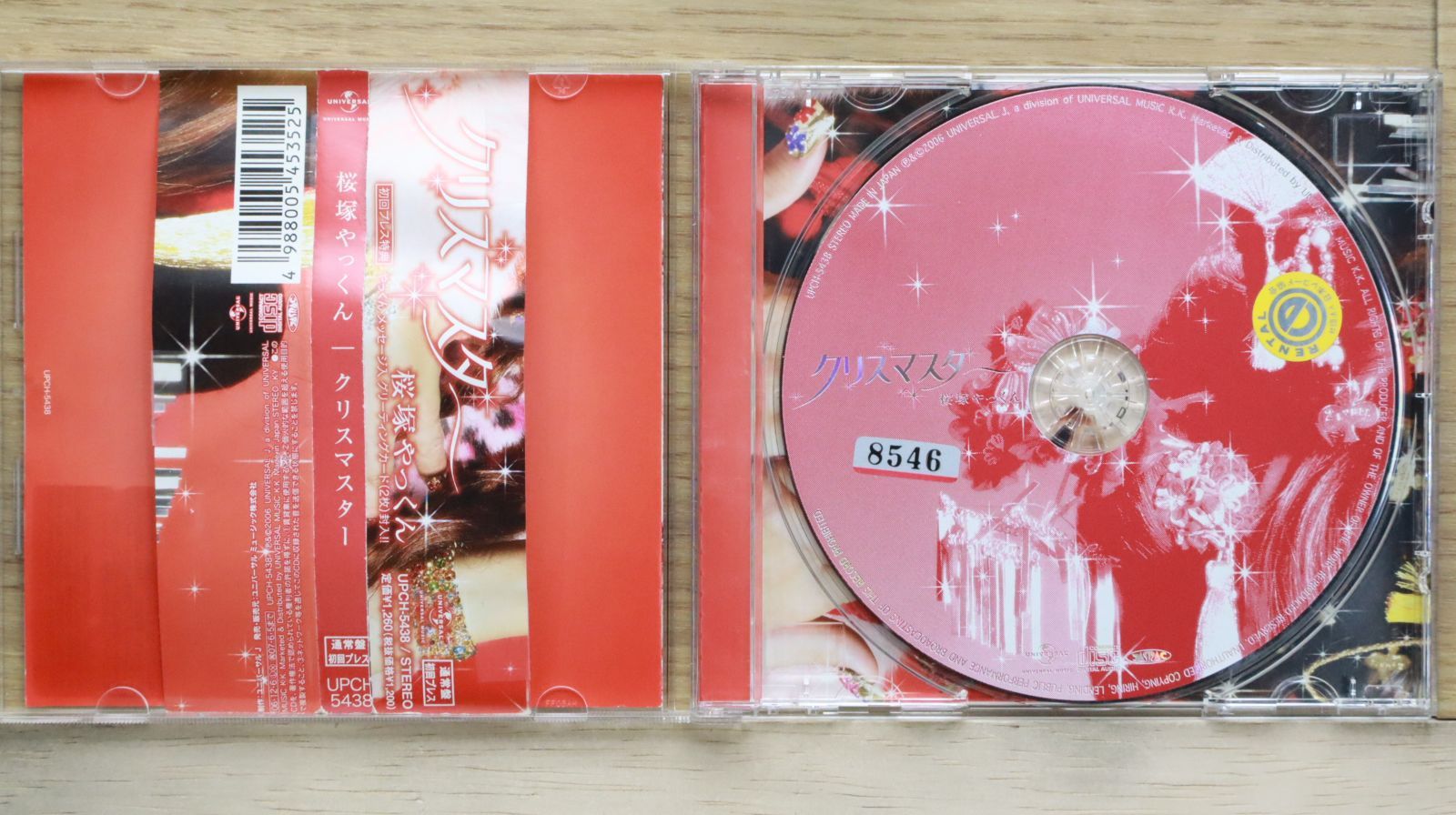 ▼全巻▲Xmasの奇蹟 全8巻 レンタルアップDVD レア 国内盤CD☆桜塚やっくん/Sakurazuka Yackun□ クリスマスター