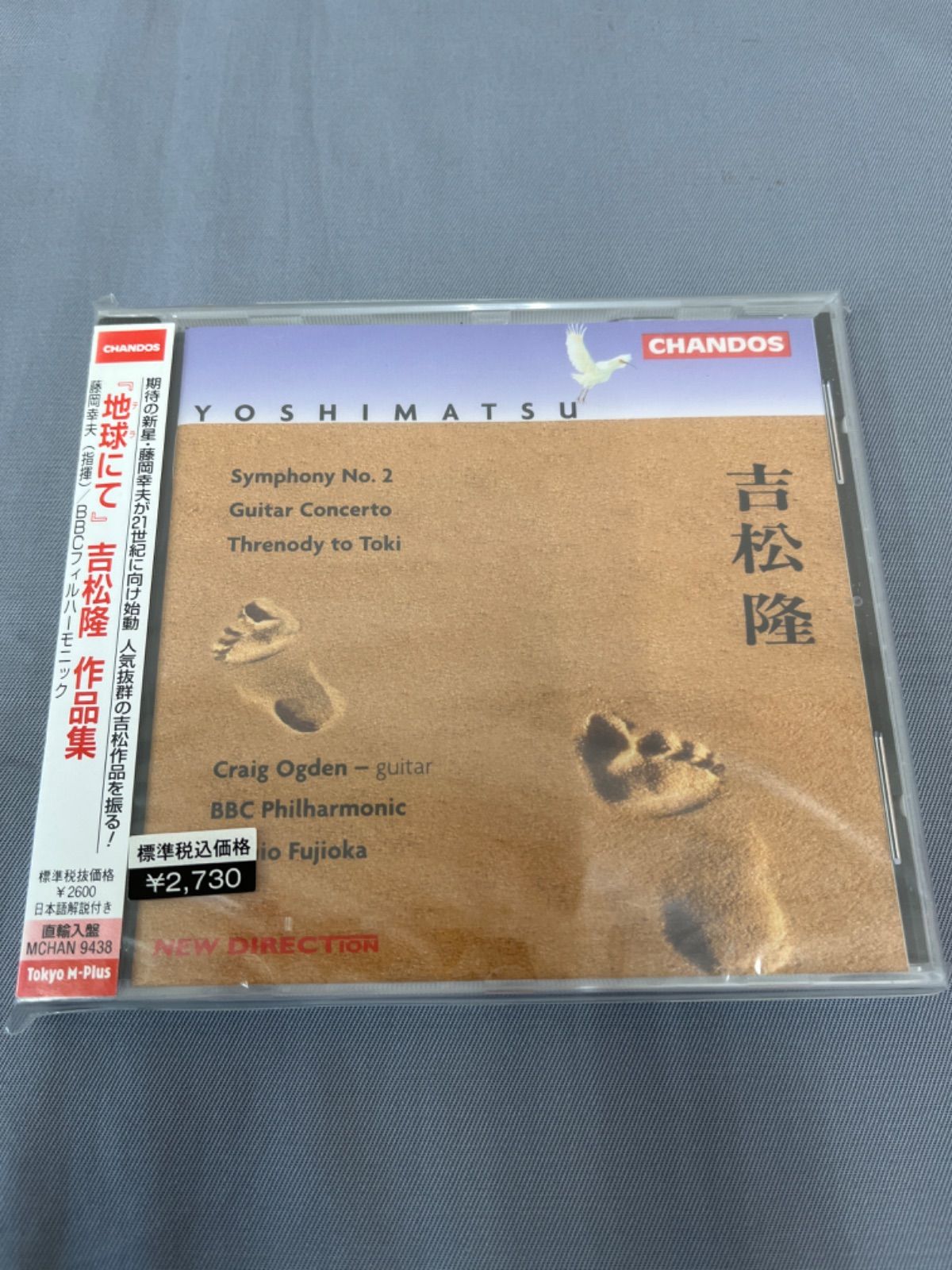 CHANDOS 吉松隆作品集 CD7枚