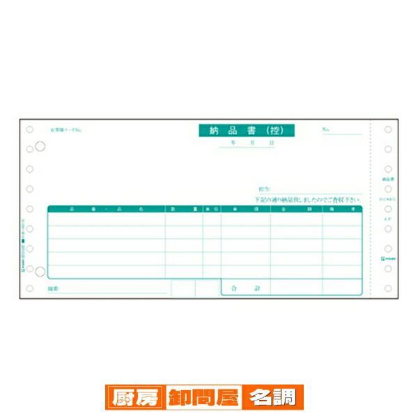 ヒサゴ コンピュータ用帳票 SB480-2P 2000セット