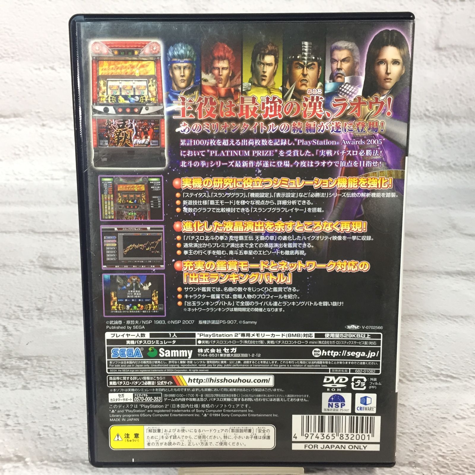 北斗の拳2乱世覇王伝闘　送料込み パチスロ北斗の拳2 乱世覇王伝天覇の章（パチスロ）設定判別