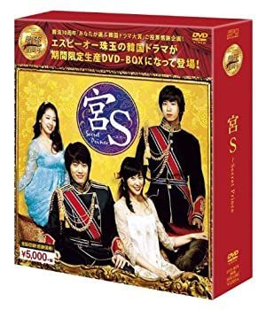 中古】宮S~Secret Prince DVD-BOX (韓流10周年特別企画DVD-BOX