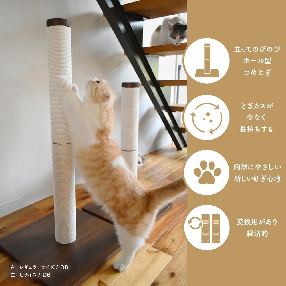 【迅速発送】by  猫壱 バリバリつめとぎポール ウッドプレミアム L 紙縄 ダークブラウン 猫壱 バリバリパッド ワイド [ペット用品 ねこ つめとぎ 爪とぎ