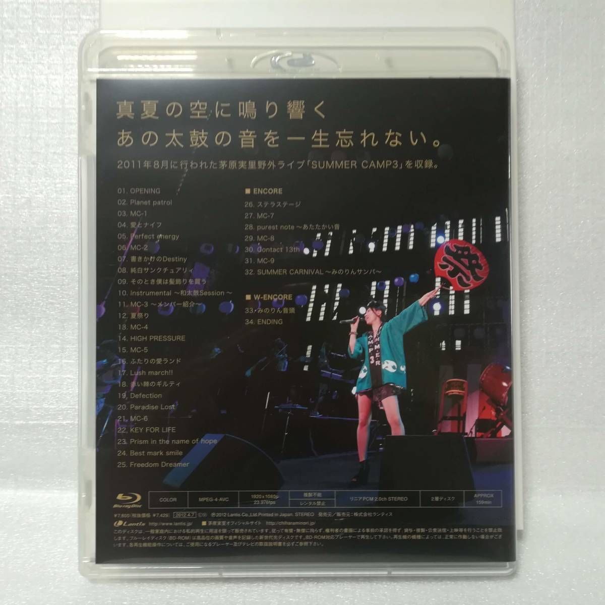 SUMMER CAMP 3 茅原実里 LIVE 2011 blu-ray [併 - メルカリ