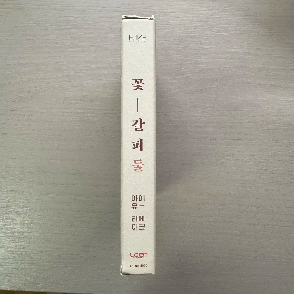 花しおり IU DUL Ver. - 公式通販 IU(アイユ) リメイクアルバム CD 未 