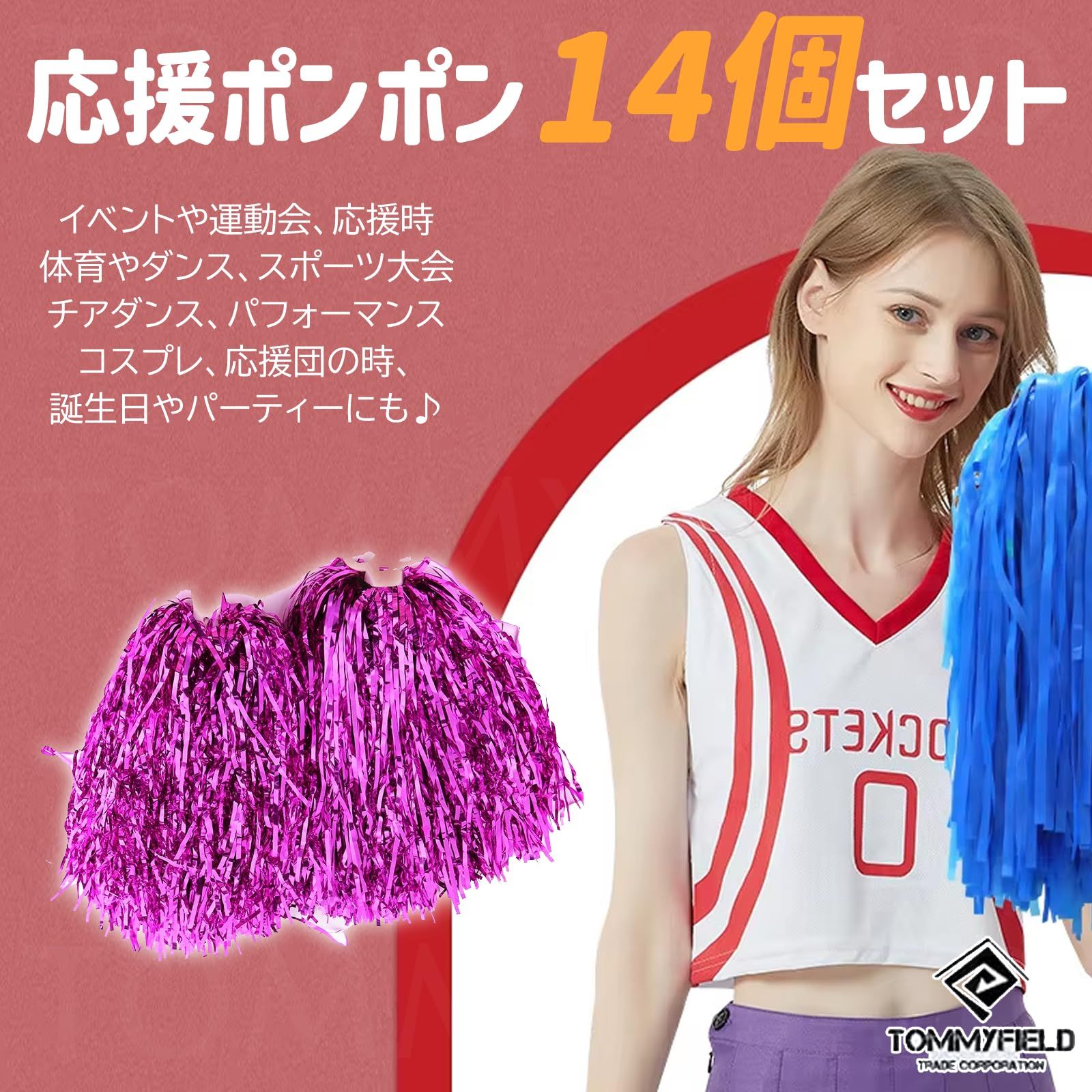 TOMMYFIELD ぽんぽん チア ポンポンボール チアダンス 応援用品 応援グッズ スポーツ大会 (ぽんぽん) [並行輸入品] [ 8 PCS金属応援団ポンポン、30cm学校ダンススポーツチーム精神応援団用応援団ポンポン (赤+金)