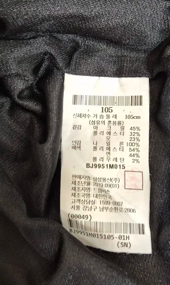 メンズ100 スリム105