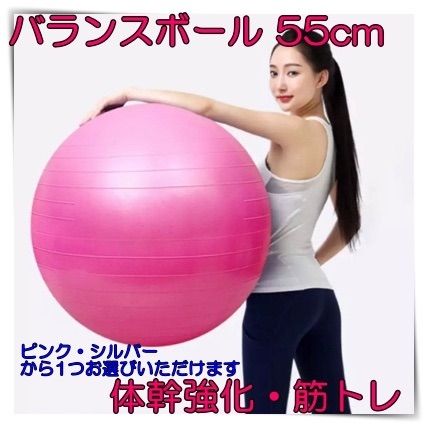 メルカリshops バランスボール 55cm ダイエット フィットネス ヨガボール 体幹強化 筋トレ