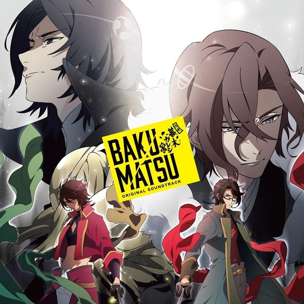 CD TVアニメ BAKUMATSU オリジナル サウンドトラック