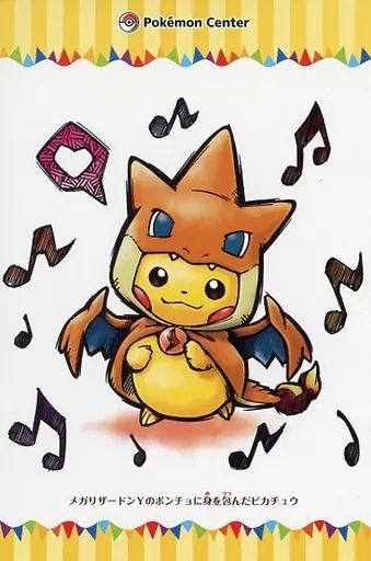 メガリザードンYのポンチョに身を包んだピカチュウ ポストカード
