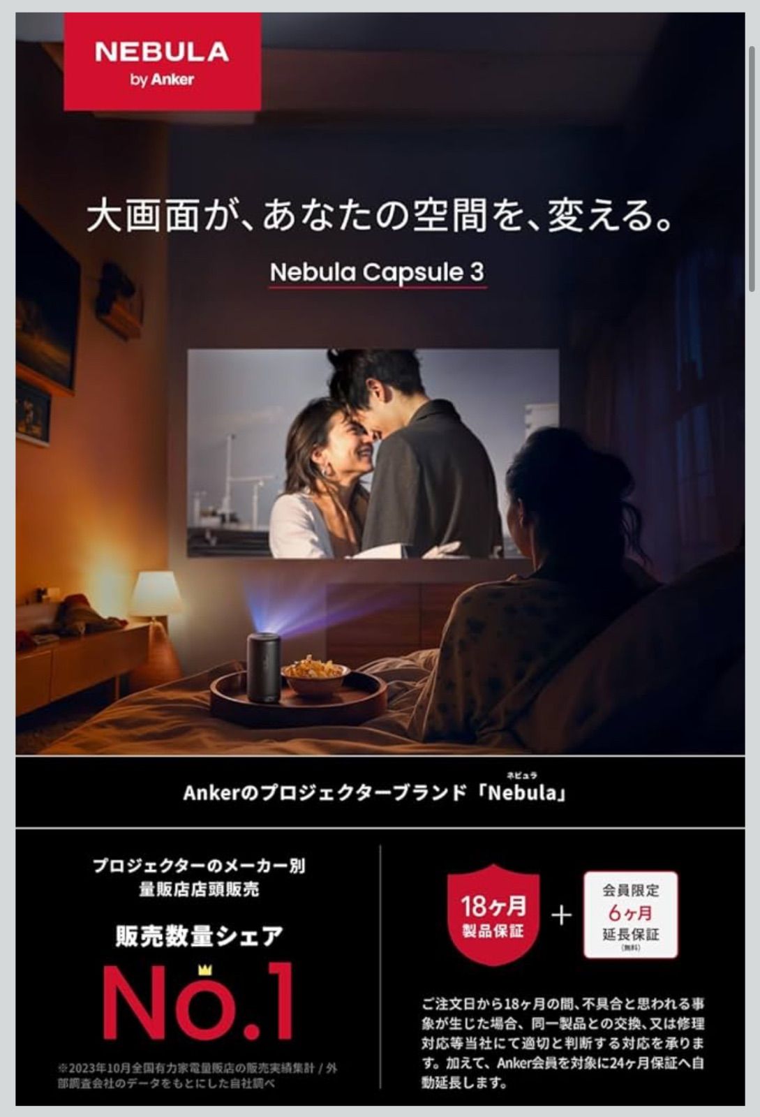 プロジェクター