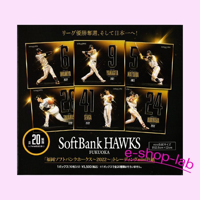 福岡ソフトバンクホークス 千賀滉大投手 ゴールデングラブ賞受賞