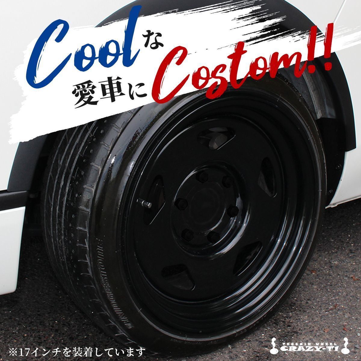 17インチ スチールホイール 4本セット スチールホイール てっちん 鉄チン ホイール 17インチ×9J