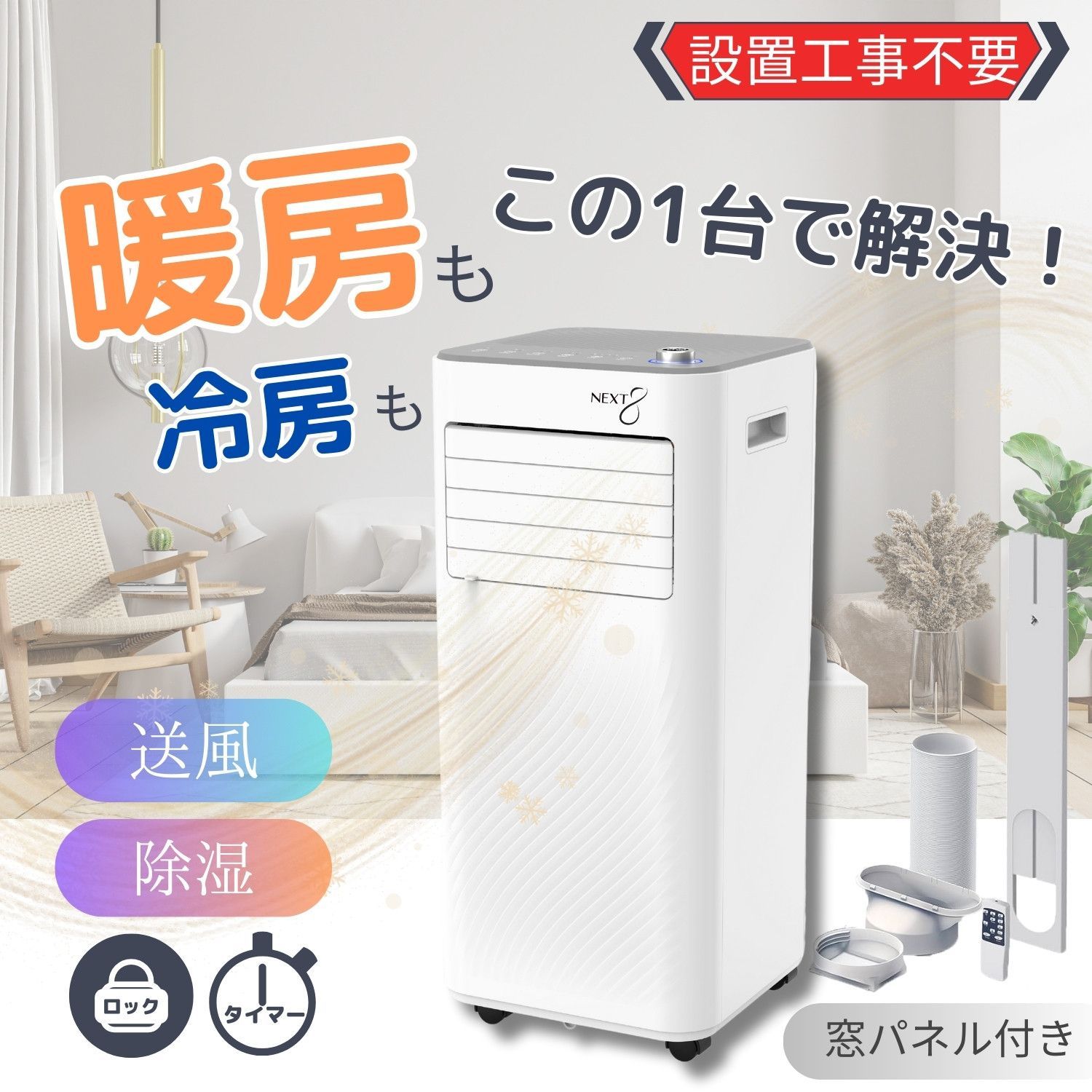 未使用品】 移動式スポットエアコン （✨新品未使用❗️2.3kw