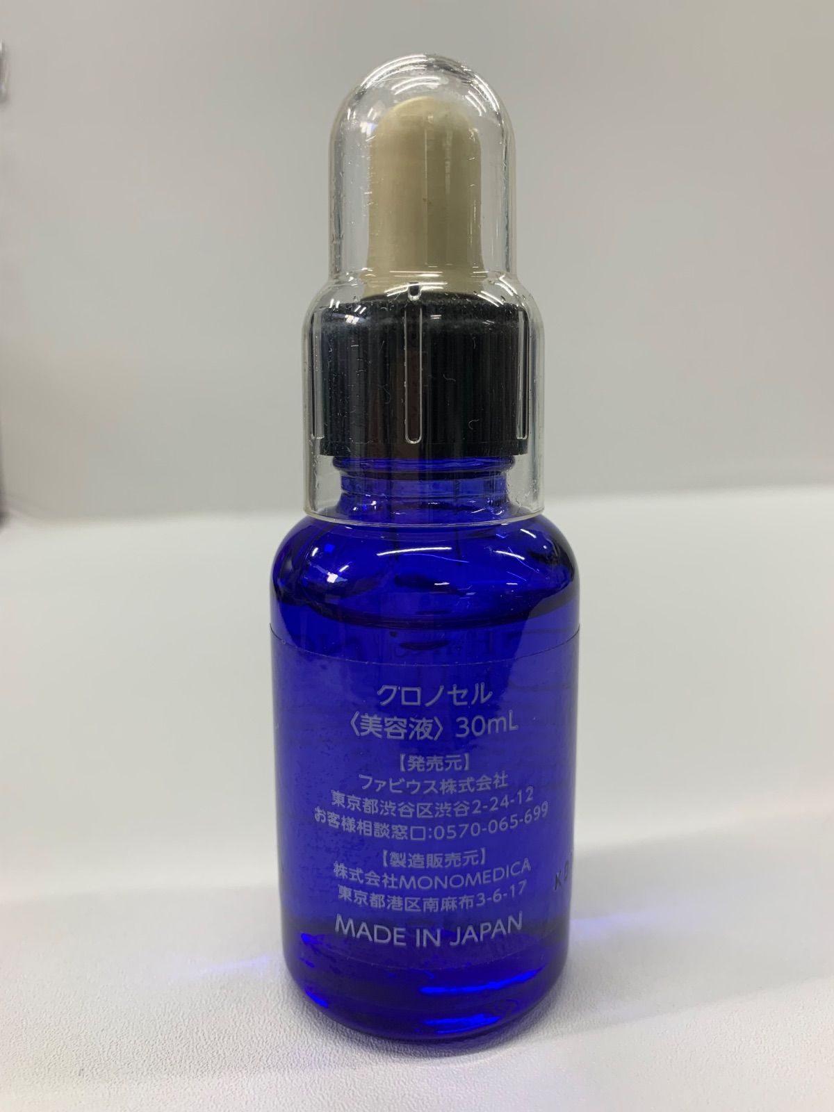 新品 FABIUS クロノセル エイジレスステムブースター 土台美容液 30ml 