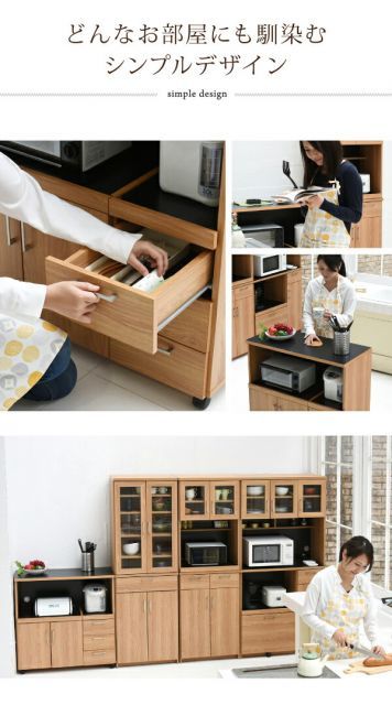キッチンカウンター レンジ収納Keittio
