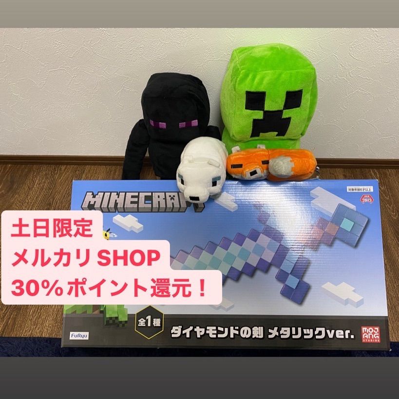 マインクラフト ぬいぐるみ ダイヤモンドの剣 - メルカリ