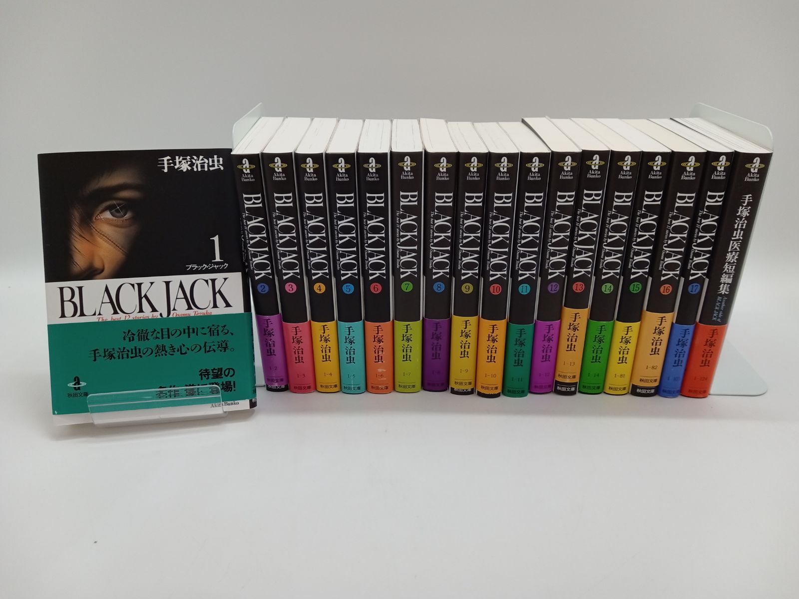 ブラックジャック』全巻まとめ売り 全巻セット♪Black Jack(ブラック