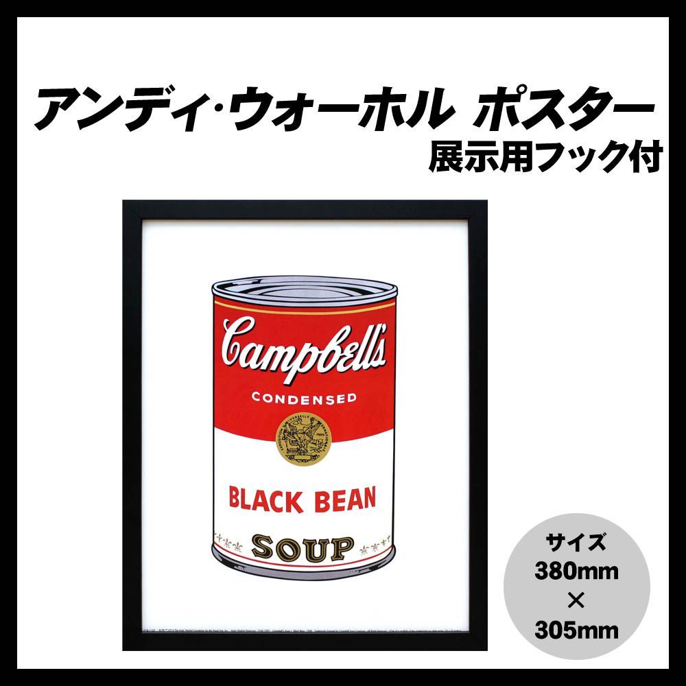 額付】アンディ・ウォーホル「キャンベルスープ(GREEN PEA)」 - 美術品