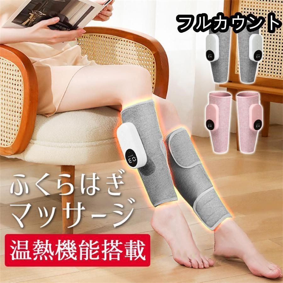 【極美品】エアーレッグマッサージャー　フットケア　コードレス　温感 極美品】エアーレッグマッサージャーフットケアコードレス温感