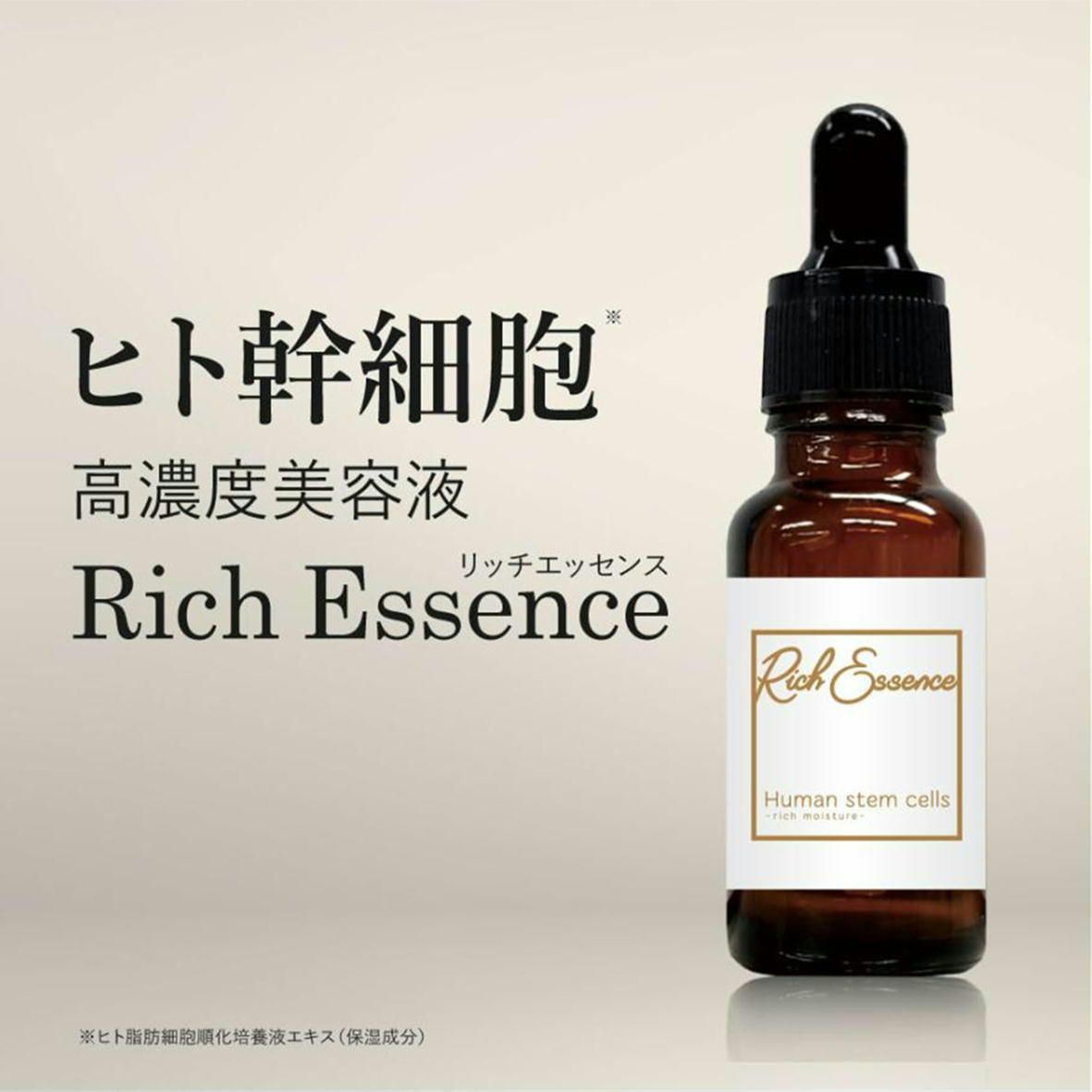 リッチエッセンス　美容液 高濃度 美容液 リッチエッセンス 20ml レチノール ナイアシン