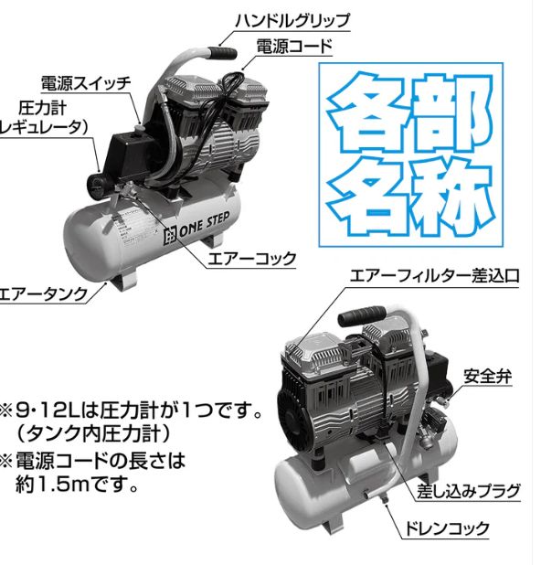 エアコンプレッサー12L