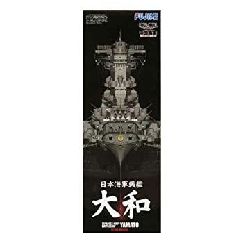 フジミ模型 1/700 超弩級戦艦大和終焉時フルハルデラックスバージョン