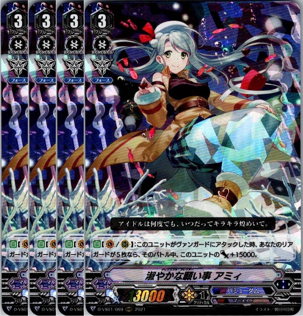 ヴァンガード rrr ジョイアンスデリバリー エルディール 4枚 管理番号1