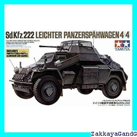 タミヤ TAMIYA 1/35 ミリタリーミニチュアシリーズ No.270