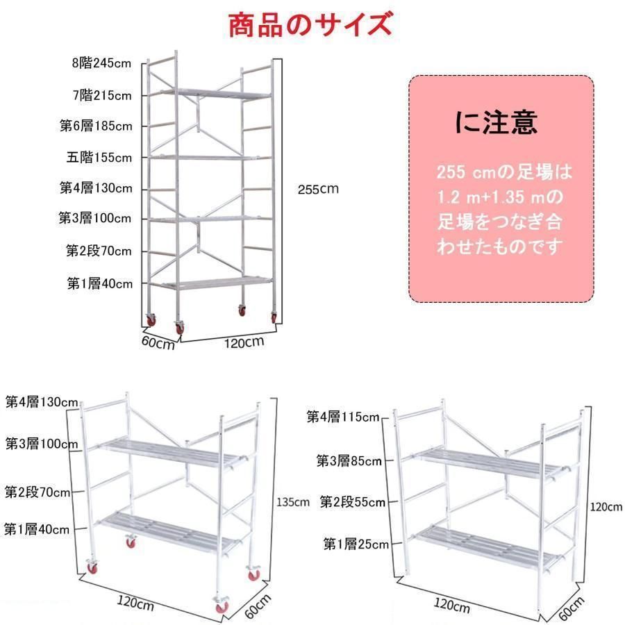 高さ255cm 4段