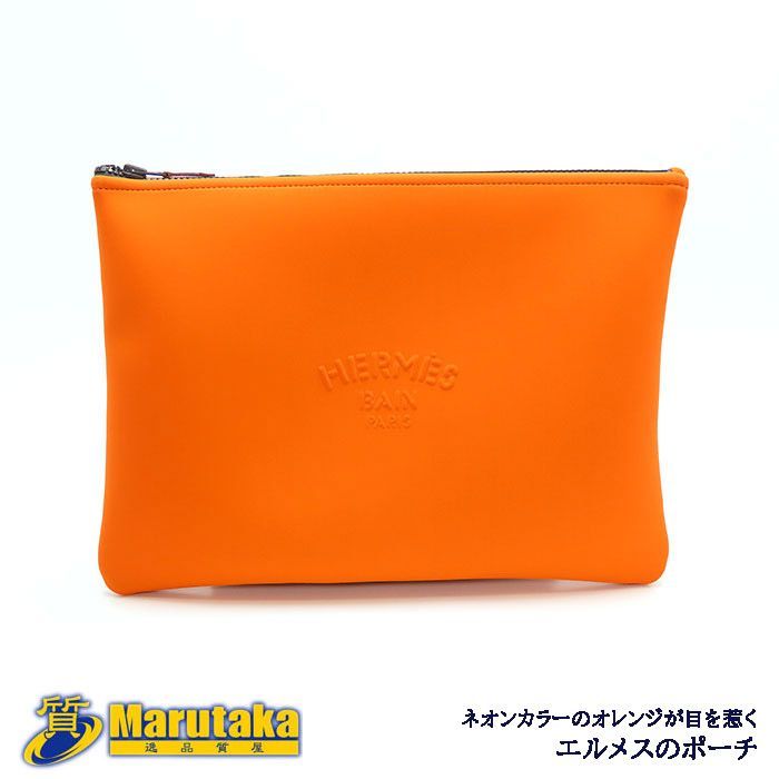 HERMES エルメス ネオバンGM ナイロン ポーチ オレンジ Hermes Bain H104313M クラッチバッグ 質屋 25k153-3 Neovan GM Nylon Polyurethane Pouch Orange