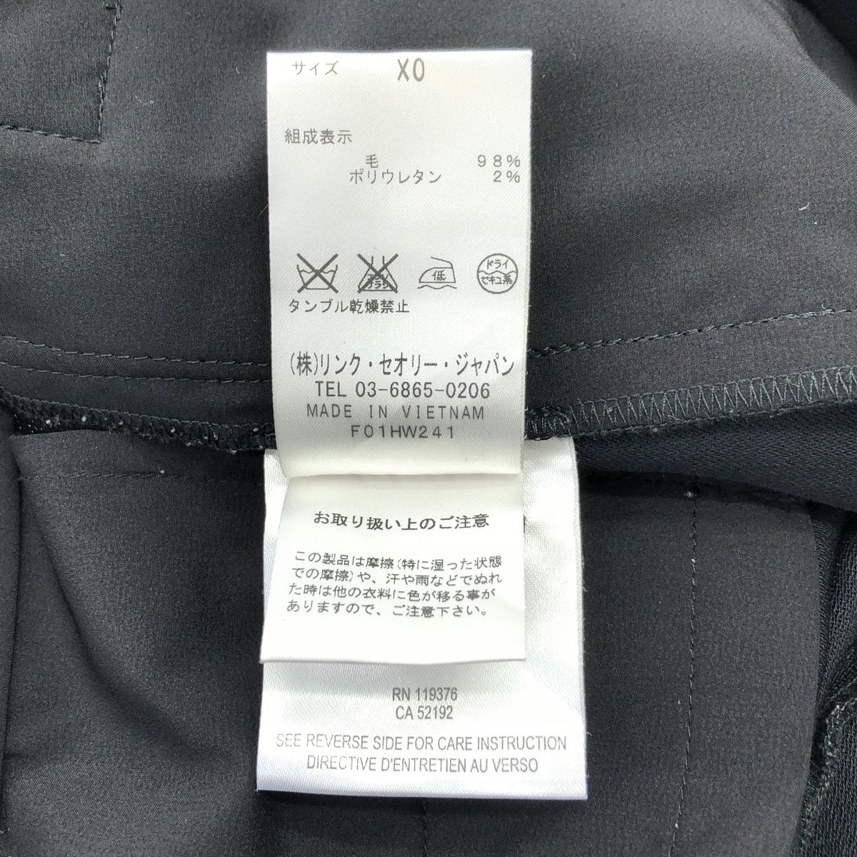 HELMUT LANG / ヘルムートラング | ウール スラックス パンツ | 00