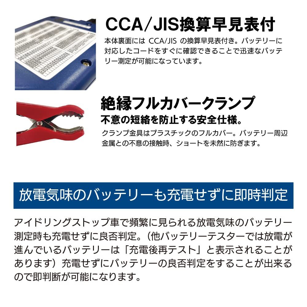 充電 始動システム