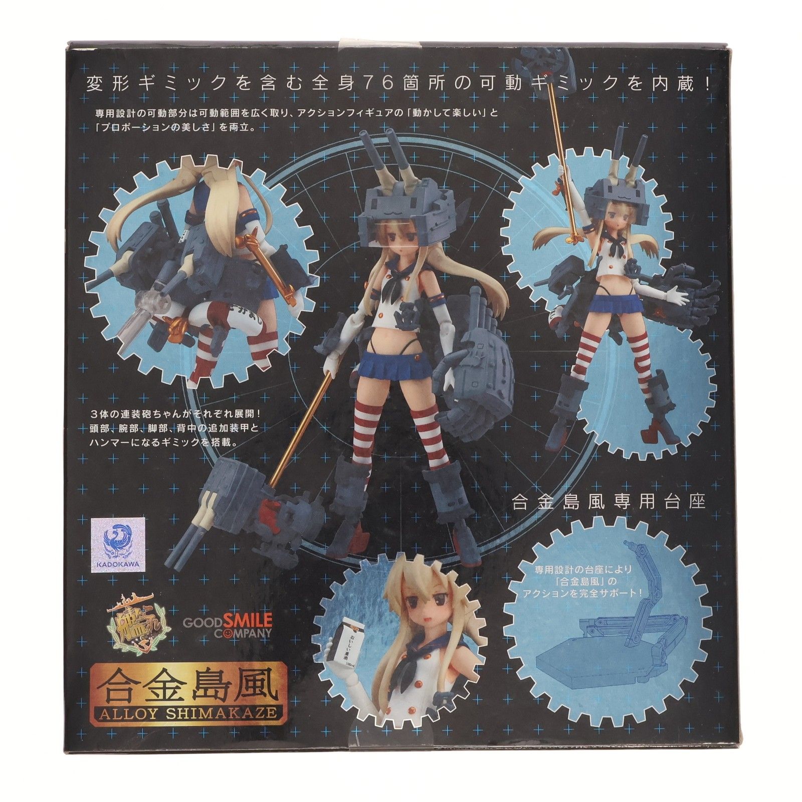 合金島風 「艦隊これくしょん～艦これ～」 合金島風 (グッドスマイルカンパニー(GOOD SMILE COMPANY))